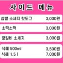 천안당 호두과자 풍세IC점 이미지