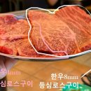 장미댁한우로스구이 이미지