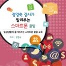 에스엔에스컨설팅