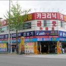 금호카마트