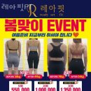 레아핏 PT 네이버블로그