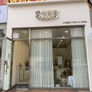 간식잇댕 | 광주 수완지구 수제애견간식 간식잇댕 강아지 케이크 주문 후기