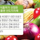 동네푸드 이미지