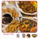 유향 | 광주 광산구 맛집 유향 내돈내산 솔직후기