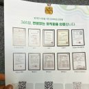 365농장 | 제품후기_ 산나물 편 | 365삼, 왕고들빼기 나물무침