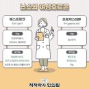 노량진 갱년기증후군도 관리하세요