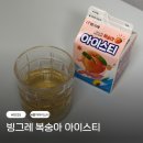 GS25소사그린점 | GS25 연지그린점에서 만난 빙그레 복숭아 아이스티 솔직후기🍑