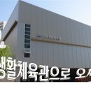 성포생활체육관 이미지