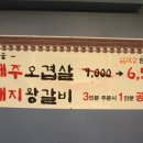 임꺽정참숯화로구이 이미지