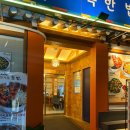 인사동 | [종로] 인사동 친절하고 정갈한 한정식 맛집 ‘인사동토방’ 솔직후기