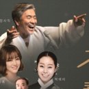 영남국악관현악단 + 장사익 박애리 이미지