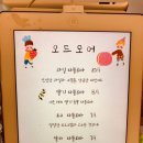 오드모어