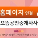 대방으뜸공인중개사사무소 이미지