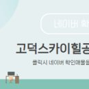 효덕새싹길 이미지