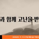 시온교회 이미지