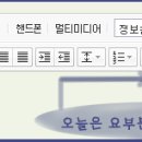 초보자 다음카페 글쓰기 배경색,이모티콘.... 이미지