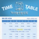 하귀블루팜점핑 이미지