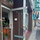 365숙녀복