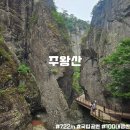 주왕산 탐방로 주차장 | [100대명산] 흐린 날에 가면 더 멋있는 주왕산 대전사코스 후기 (초보등산, 근처맛집, 솔샘온천)