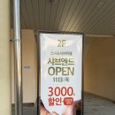 새싹목장 | 샤브앤드 다녀온 찐 후기