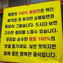 공주 공산성 맛집 추천메밀 막국수 편육무침 매향