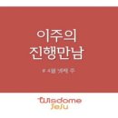 (주)위즈돔 이미지