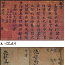 [종가기행 17] 전주 류씨 眞一齋 柳崇祖 이미지