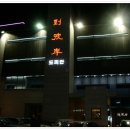 설천중학교 이미지