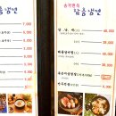 송가면옥 이미지