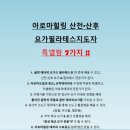 프레야테라피요가필라테스아카데미