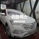 [부산_반여동]리플렉스 세차장 & 노부스테라 카페 후기 🚗✨