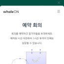 웨일모바일 이미지