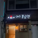 두언니 | [전남광주 여수시] 여수언니 약과, 여수 봄날엔 내돈내산 방문후기.. 두번은...? 🤔