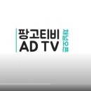 한국광고총연합회