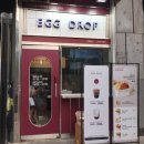 에그드랍 마포역점 이미지
