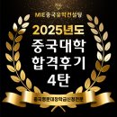 실크로드국제결혼 | 국제중문교사장학금 어학연수 88명 찐 합격 후기(준비 과정 상세)