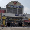 안흥상회 이미지