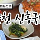 신흥국수 이미지