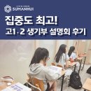 수만휘스파르타학원 - 수성구 달구벌대로 2519 | [울산고등관리학원수만휘스파르타]열기 가득했던 고1·2 생기부 설명회 후기