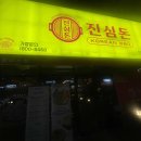 제주도 스테이블 본점 이미지