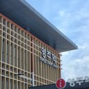 양이주택 게스트하우스 | [2박 3일 경북 영주 뚜벅이] Day 1 - 아테네 레스토랑, 하망주택, 무섬마을, 랜떡, 낭중애 사과닭강정