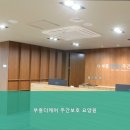 인천요양원 부흥더케어 주간보호 요양원 정성 어린 케어가 필요하다면