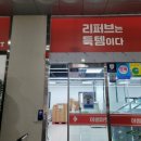 전주리퍼브마켓 이미지