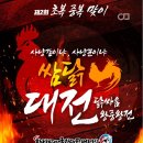 한국체대 레전드 태권도장 이미지