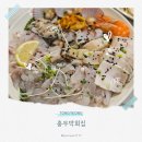 충무막회집 이미지