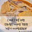 신화게임랜드 이미지