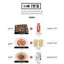수서동1번집