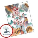 조기요
