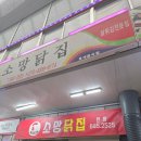 소망닭집 이미지