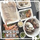 봉성호 이미지